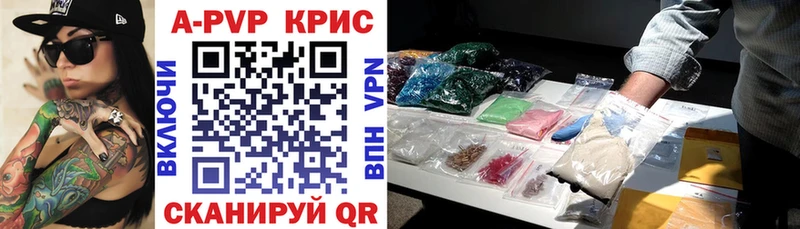 A PVP крисы CK  Мамоново 