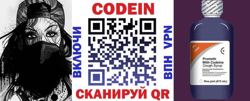Codein напиток Lean (лин)  где продают   Мамоново 